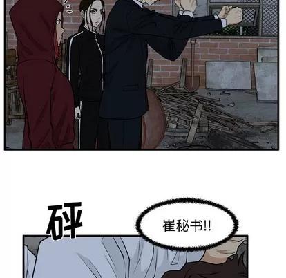 35岁姜武烈 35岁姜武烈 | 第94章 第108页