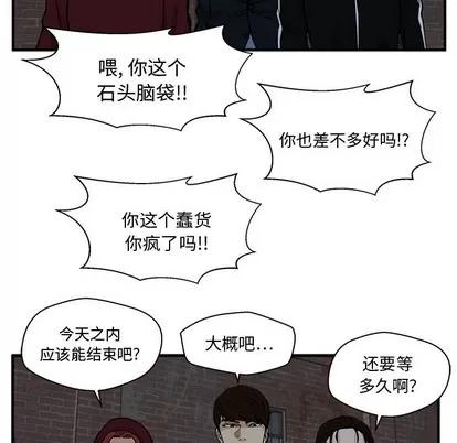 35岁姜武烈 35岁姜武烈 | 第94章 第117页