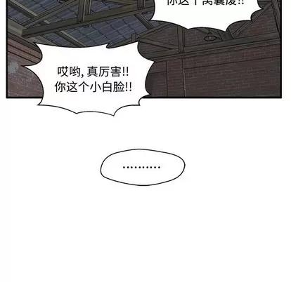 35岁姜武烈 35岁姜武烈 | 第94章 第119页