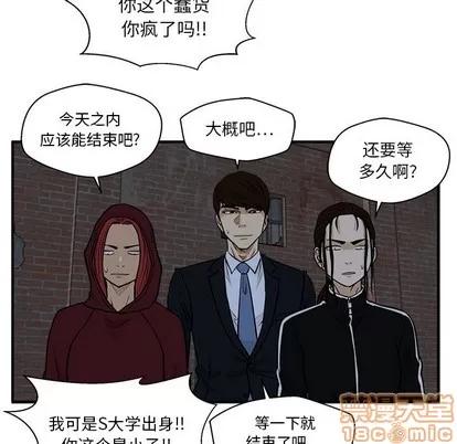 35岁姜武烈 35岁姜武烈 | 第95章 第10页