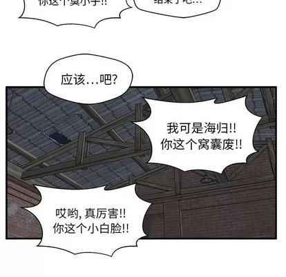 35岁姜武烈 35岁姜武烈 | 第95章 第11页