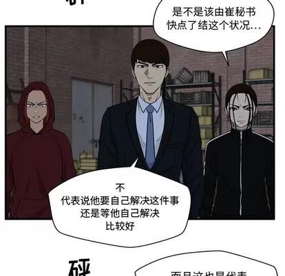 35岁姜武烈 35岁姜武烈 | 第95章 第23页