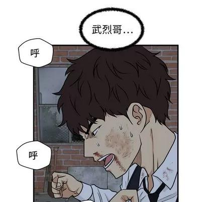 35岁姜武烈 35岁姜武烈 | 第95章 第31页