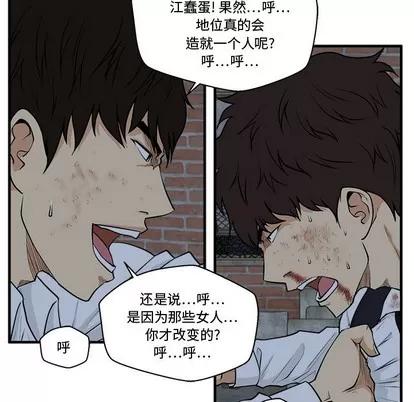 35岁姜武烈 35岁姜武烈 | 第95章 第37页