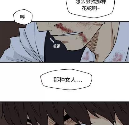 35岁姜武烈 35岁姜武烈 | 第95章 第43页