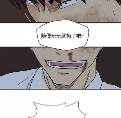 35岁姜武烈 35岁姜武烈 | 第95章 第44页