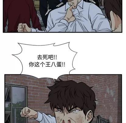 35岁姜武烈 35岁姜武烈 | 第95章 第48页