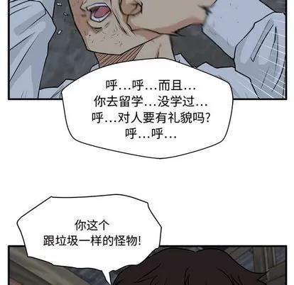 35岁姜武烈 35岁姜武烈 | 第95章 第68页