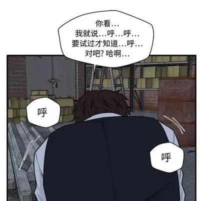 35岁姜武烈 35岁姜武烈 | 第95章 第74页