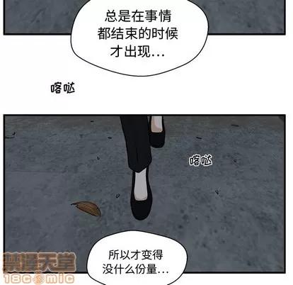 35岁姜武烈 35岁姜武烈 | 第95章 第80页