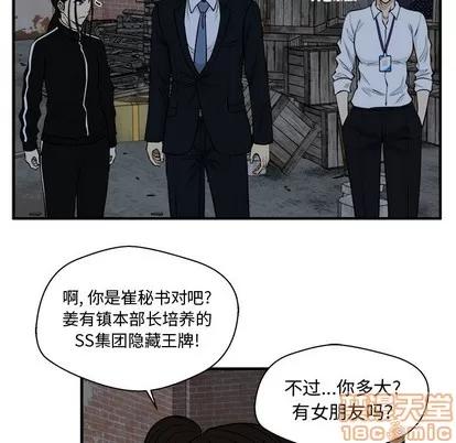 35岁姜武烈 35岁姜武烈 | 第95章 第100页
