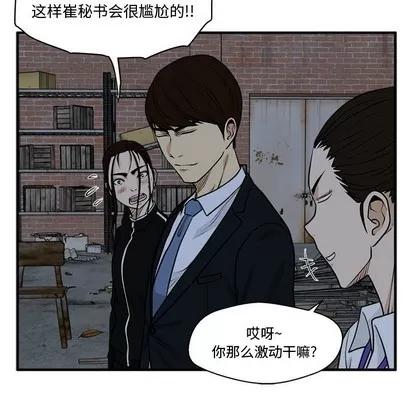 35岁姜武烈 35岁姜武烈 | 第95章 第102页