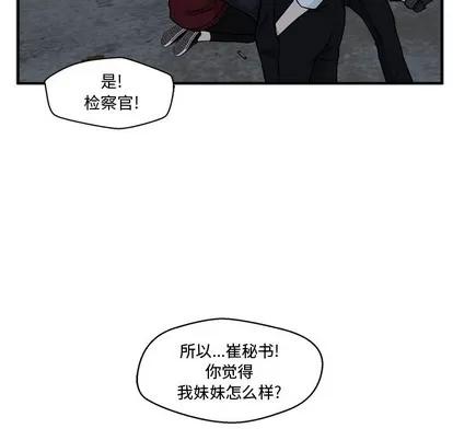 35岁姜武烈 35岁姜武烈 | 第95章 第104页