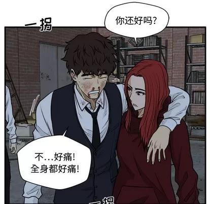 35岁姜武烈 35岁姜武烈 | 第95章 第107页