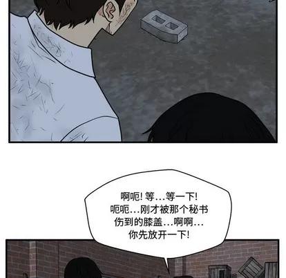 35岁姜武烈 35岁姜武烈 | 第95章 第113页