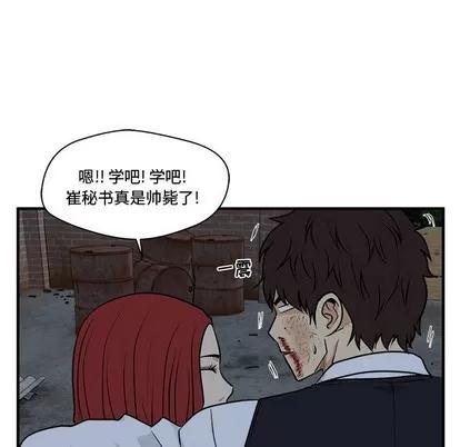 35岁姜武烈 35岁姜武烈 | 第95章 第121页