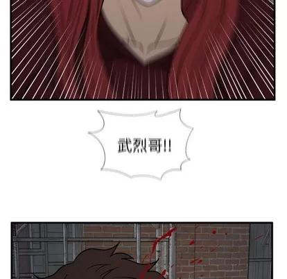 35岁姜武烈 35岁姜武烈 | 第95章 第132页