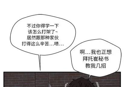 35岁姜武烈 35岁姜武烈 | 第96章 第1页