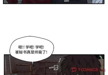 35岁姜武烈 35岁姜武烈 | 第96章 第3页