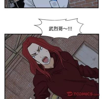 35岁姜武烈 35岁姜武烈 | 第96章 第21页