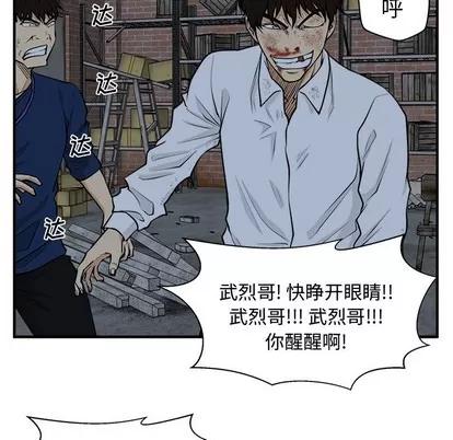 35岁姜武烈 35岁姜武烈 | 第96章 第26页