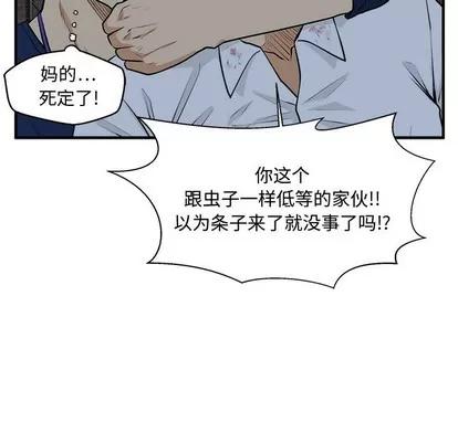 35岁姜武烈 35岁姜武烈 | 第96章 第29页
