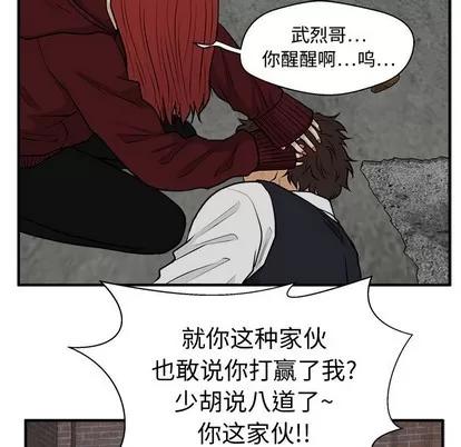 35岁姜武烈 35岁姜武烈 | 第96章 第31页