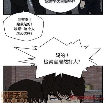 35岁姜武烈 35岁姜武烈 | 第96章 第45页