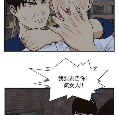 35岁姜武烈 35岁姜武烈 | 第96章 第46页