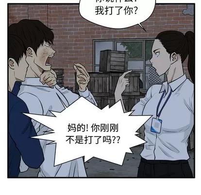 35岁姜武烈 35岁姜武烈 | 第96章 第48页