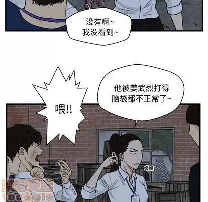 35岁姜武烈 35岁姜武烈 | 第96章 第50页