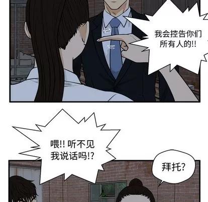 35岁姜武烈 35岁姜武烈 | 第96章 第52页