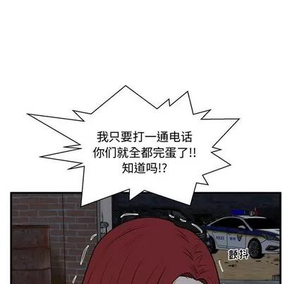 35岁姜武烈 35岁姜武烈 | 第96章 第54页