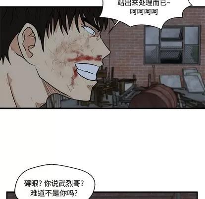 35岁姜武烈 35岁姜武烈 | 第96章 第78页