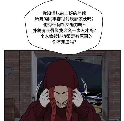 35岁姜武烈 35岁姜武烈 | 第96章 第82页