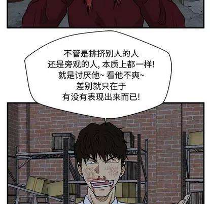 35岁姜武烈 35岁姜武烈 | 第96章 第83页
