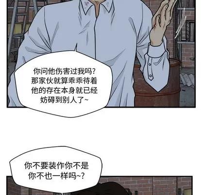 35岁姜武烈 35岁姜武烈 | 第96章 第84页