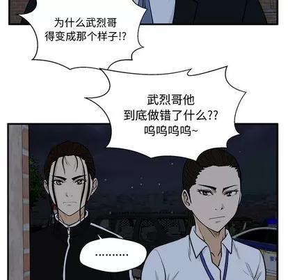 35岁姜武烈 35岁姜武烈 | 第96章 第116页