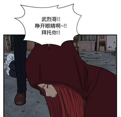 35岁姜武烈 35岁姜武烈 | 第96章 第122页