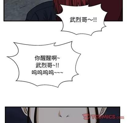 35岁姜武烈 35岁姜武烈 | 第96章 第123页