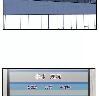 35岁姜武烈 35岁姜武烈 | 第96章 第128页