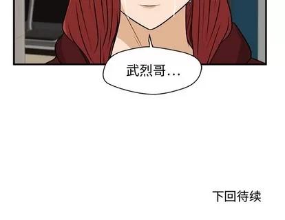 35岁姜武烈 35岁姜武烈 | 第96章 第137页