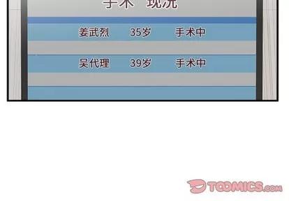 35岁姜武烈 35岁姜武烈 | 第97章 第3页