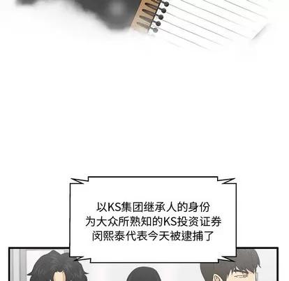 35岁姜武烈 35岁姜武烈 | 第97章 第13页