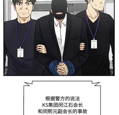 35岁姜武烈 35岁姜武烈 | 第97章 第14页