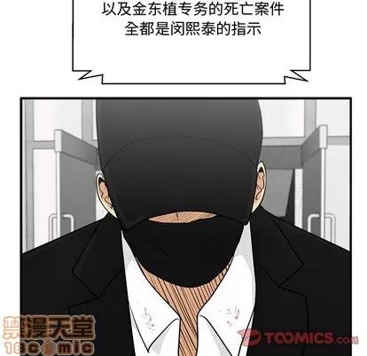 35岁姜武烈 35岁姜武烈 | 第97章 第15页