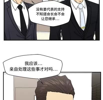 35岁姜武烈 35岁姜武烈 | 第97章 第22页