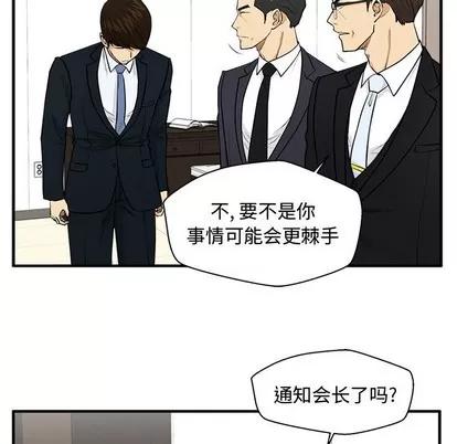 35岁姜武烈 35岁姜武烈 | 第97章 第24页