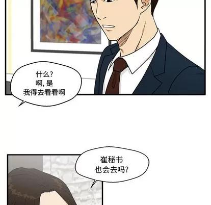 35岁姜武烈 35岁姜武烈 | 第97章 第61页