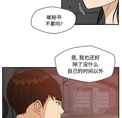 35岁姜武烈 35岁姜武烈 | 第97章 第79页